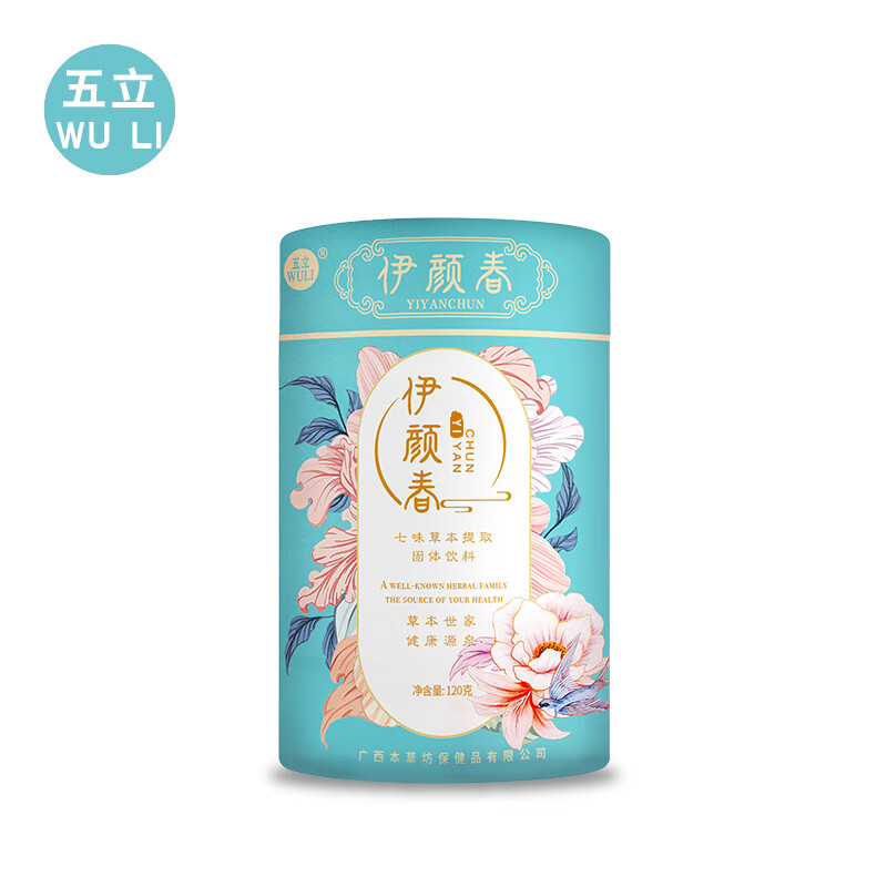 【七制通女散】五立堂伊颜春 七味颜春散 七制通女散 伊颜春