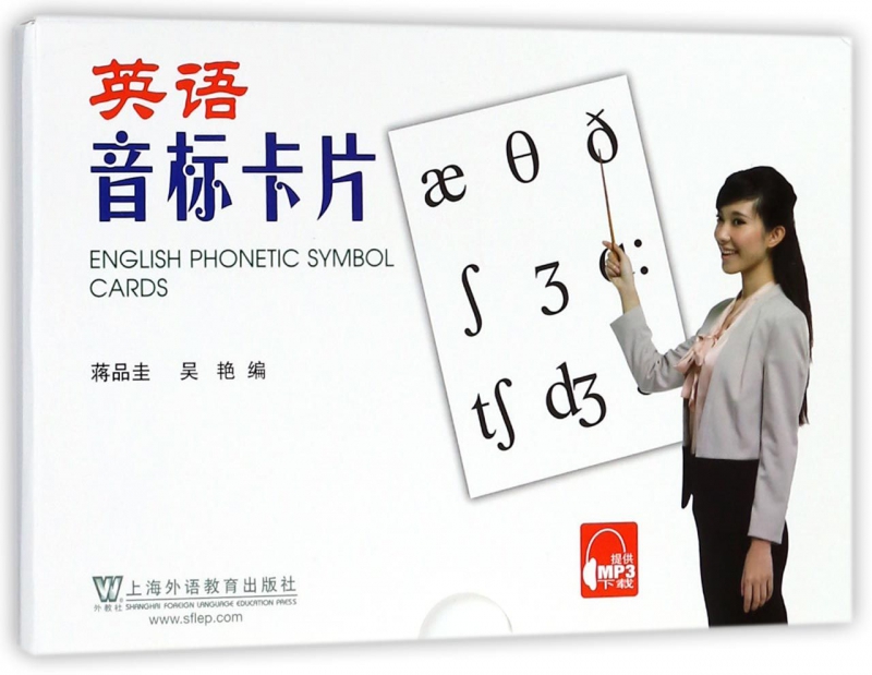 英语音标卡片