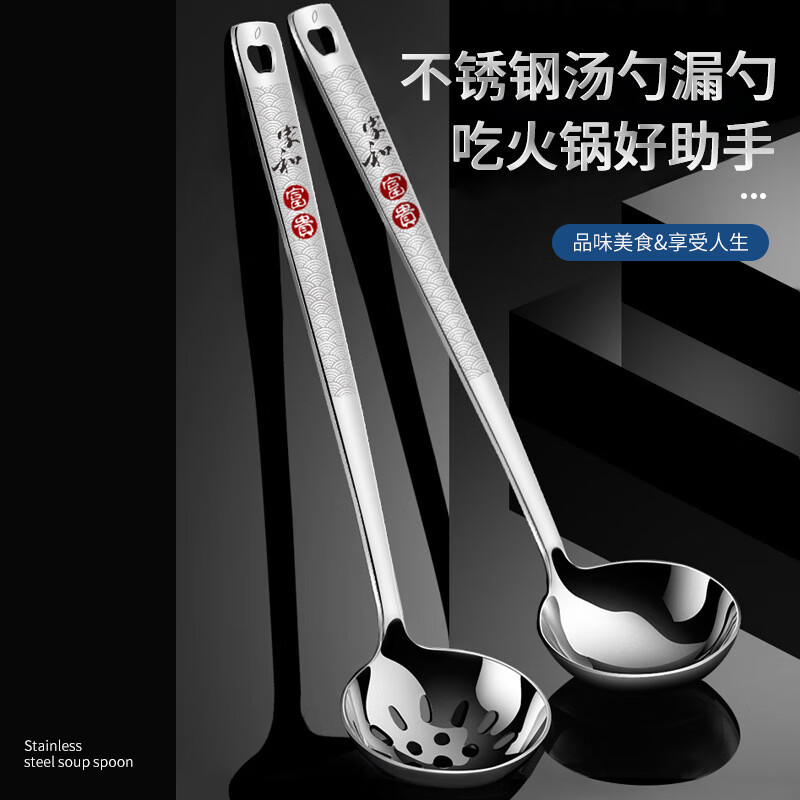 工厂现货不锈钢汤勺漏勺家用长柄火锅勺盛汤加厚粥勺新品火锅勺漏 小号汤勺五点八