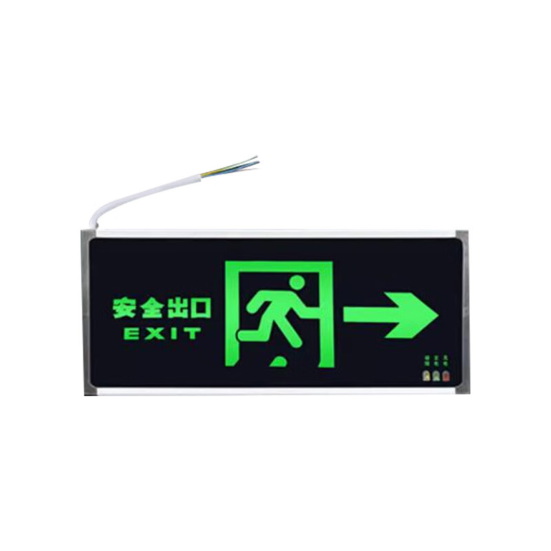 标燕 安全出口灯 铝制灯箱 玻璃面板壳 双面单向箭头 上出线 国产