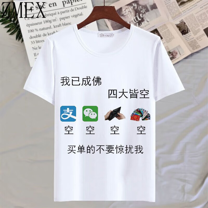 搞笑表情包t恤男短袖2023夏潮流恶搞图案文字印图个性衣服 四大皆空 l