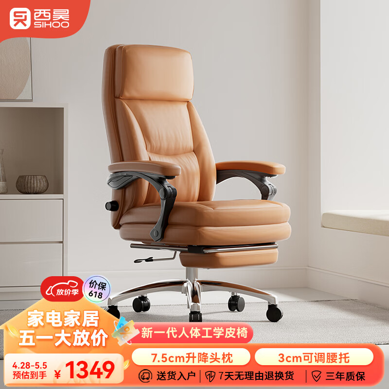 西昊L6新一代人体工学老板椅头层牛皮办公椅子可躺电脑椅人工力学座椅