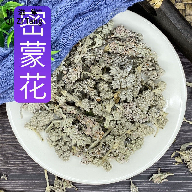祁滋堂密蒙花共500克g中药材非野生蒙花珠茶老蒙花水锦花泡水喝农产品