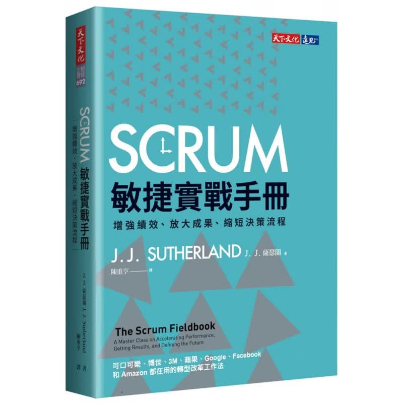 现货 SCRUM敏捷实战手册：增强绩效、放大成果、缩短决策流程 20进口原版