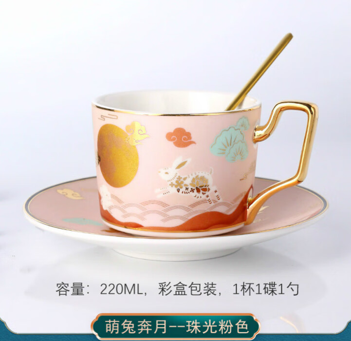 咖啡杯欧式小咖啡杯碟套装精致家用下午茶花茶杯子勺 萌兔奔月粉色