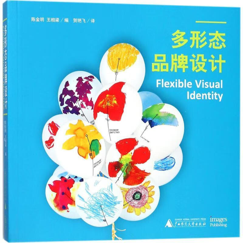 多形态品牌设计 Flexible Visual Identity: Logos for a St