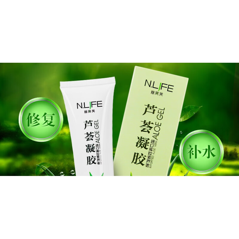 lism【精品优品】恩莱芙恩莱芙芦荟胶60g支秋冬季补水凝胶修 3支