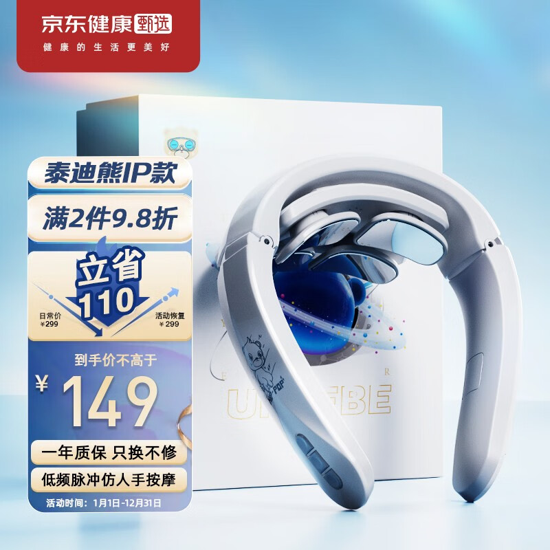 按摩器历史价格在线查询|按摩器价格走势图