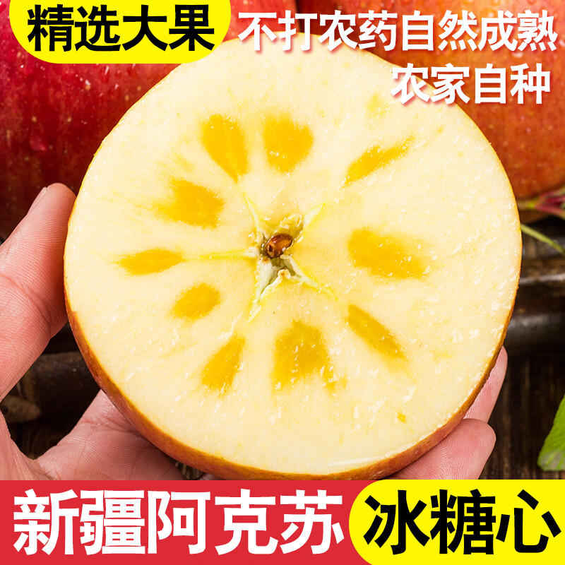 骄瑰新疆直发阿克苏冰糖心苹果时令 苹果当季新鲜水果礼盒装 4500g 90mm-95mm（15个果子左右）