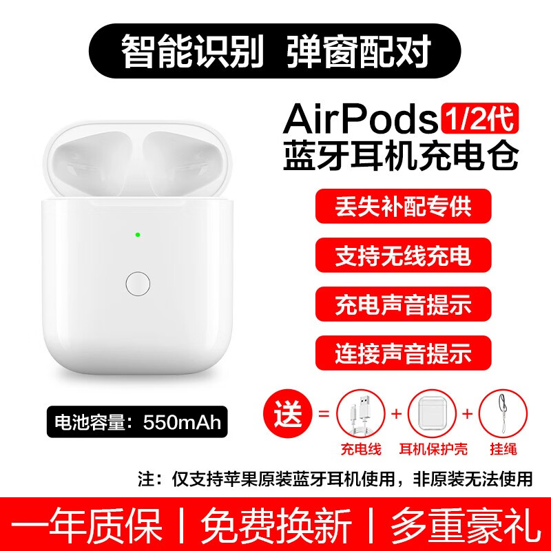 汇佳诚适配 苹果AirPods一代二代三代耳机充电仓蓝牙配对无线充电盒Pro1、2、3电池盒耳机补配ipods匹配 AirPods 1代/2代充电仓-标准版