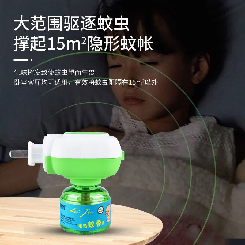 雷狙夏季电热蚊香液无味婴儿孕妇插电式驱蚊补充装家用灭蚊水儿童宝宝 12瓶驱蚊补充液