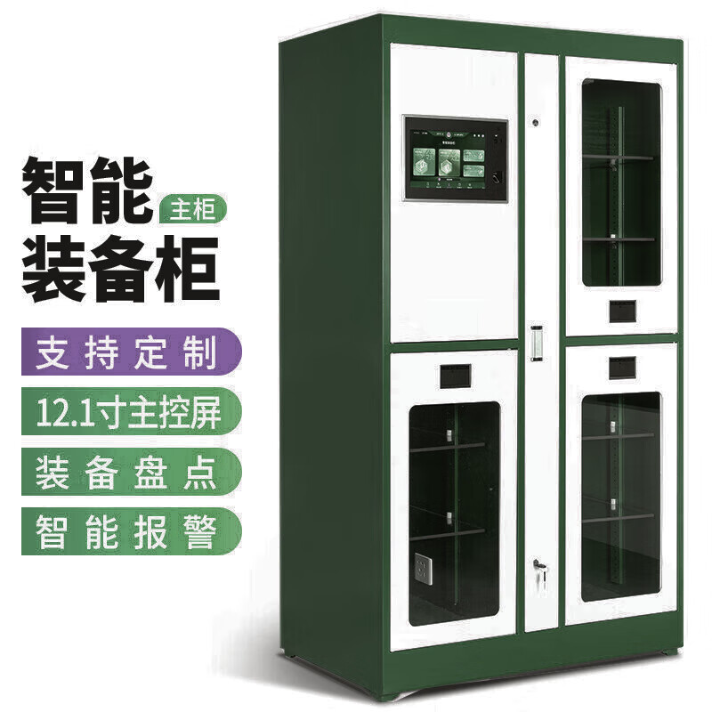 鑫正通智能装备柜物料耗材柜企业单位保安柜人脸指纹刷卡工具借还储物