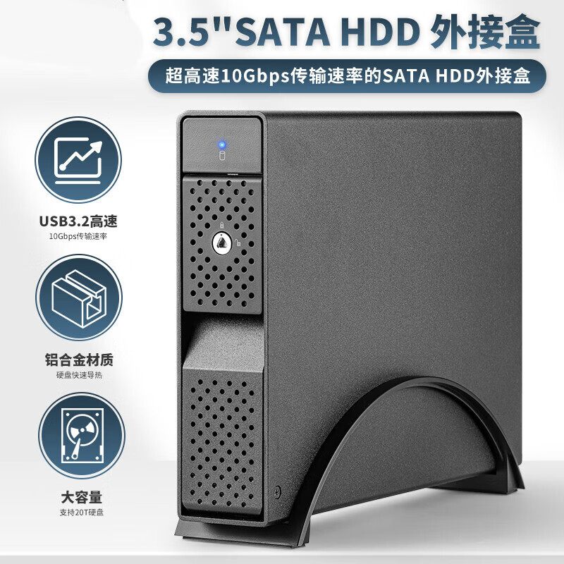 裸族臺(tái)式機(jī)3.5英寸高速USB3.2-C硬盤(pán)陣列盒柜箱兼容雷電3 1盤(pán)USB3.2-C款