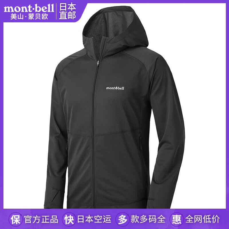 mont·bell日本直邮美山蒙贝欧户外运动超轻透气速干长袖男皮肤衣1114636 BK黑色/1114636 XL