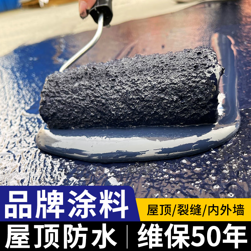 皇宅屋顶防水补漏材料房屋楼顶漏水补漏王裂缝堵漏防漏胶外墙防水涂料 防水耐磨-黑48斤/50平