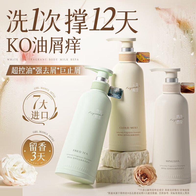 维特斯氨基酸洗发水清爽控油蓬松留香屑止痒洗头膏温和清洁 HF花钿控油蓬松洗发水500ml