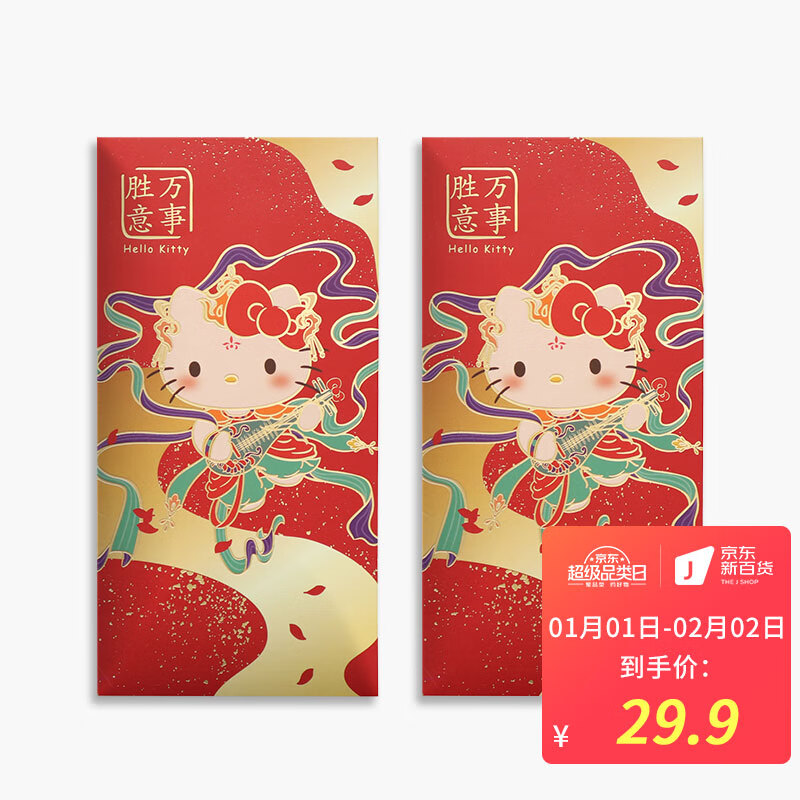 红包历史价格最低点|红包价格历史