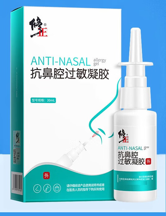 修正抗过敏鼻腔 剂冷敷凝胶鼻舒喷剂鼻康喷雾 1盒