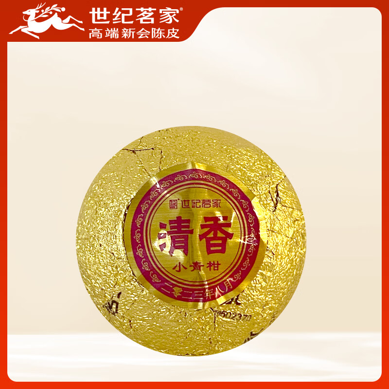 世纪茗家清香小青柑简易袋装散装柑普茶陈皮普洱茶正宗道地陈皮青桔500g