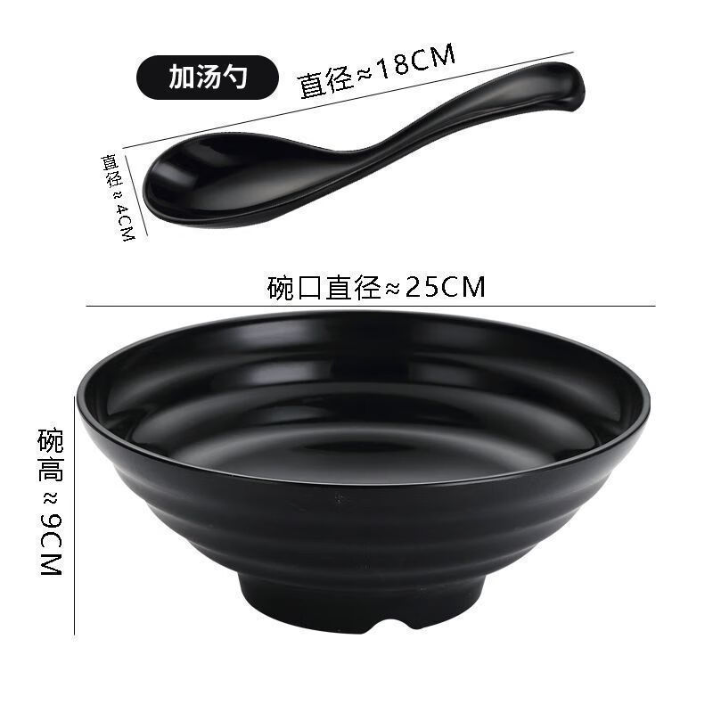多瑙夢面碗一個人專用家用防燙商用塑料大容量防摔學(xué)生宿舍泡面碗麻辣燙 黑色特大碗24.5cm可裝麻辣燙 一個裝(帶湯勺) 1英寸