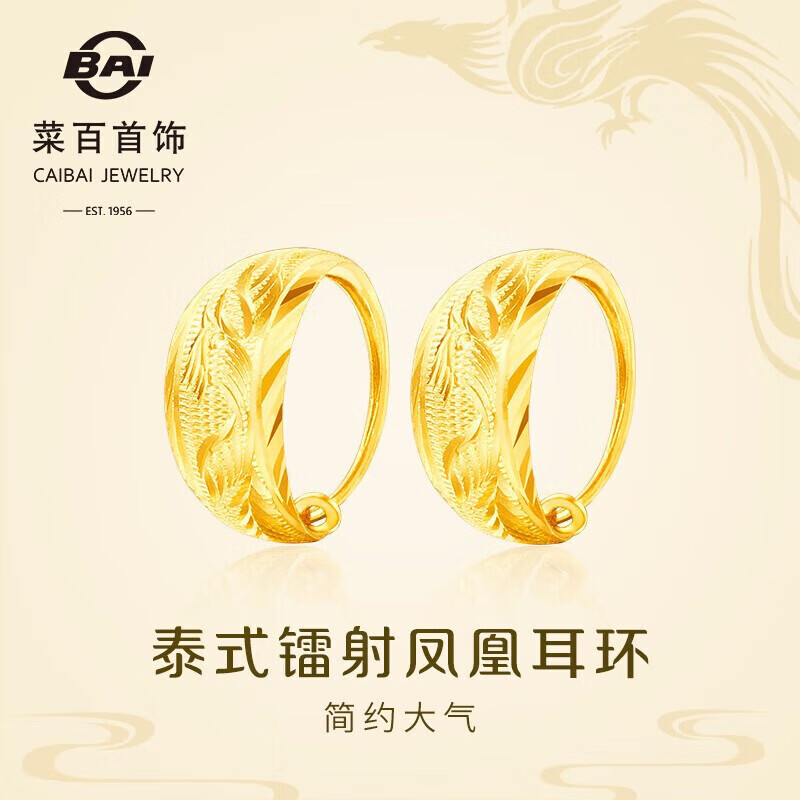 菜百首饰 黄金耳饰 足金简约大气泰式镭射凤凰耳环 计价 约5.60克