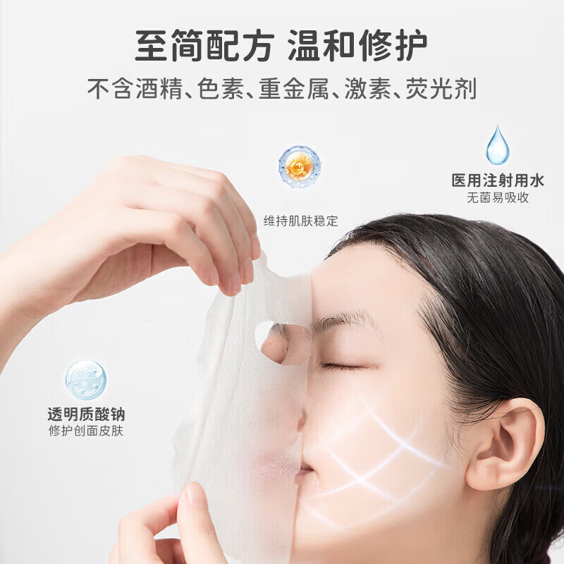 国药集团天目湖透明质酸钠修复贴敷料 激光术后  肌肤过敏 轻中度痤疮 促进创面愈合 【透明质酸钠】5盒/25贴