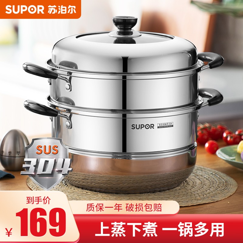 大客户吐槽苏泊尔（SUPOR）蒸锅质量到底好不好？用了一个月经验分享