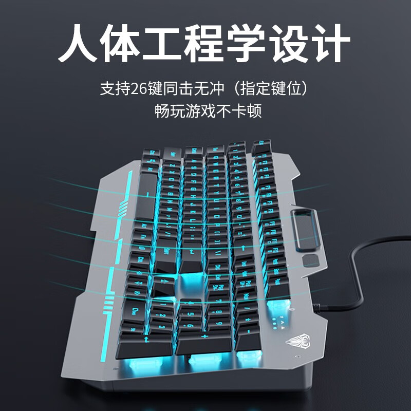 狼蛛（AULA）T101真机械手感键盘鼠标套装 有线键鼠套装 游戏办公电脑键盘 冰蓝光 吃鸡套装 金属面板 黑