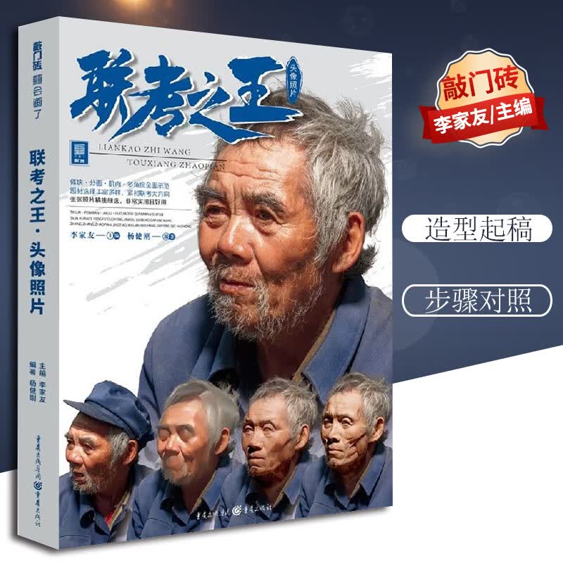 头像照片