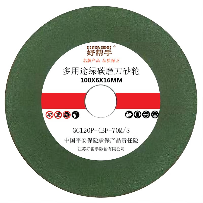 100角磨机砂轮高速绿碳化硅磨钻头车刀菜刀刃具玻璃钨钢硬质合金 100*