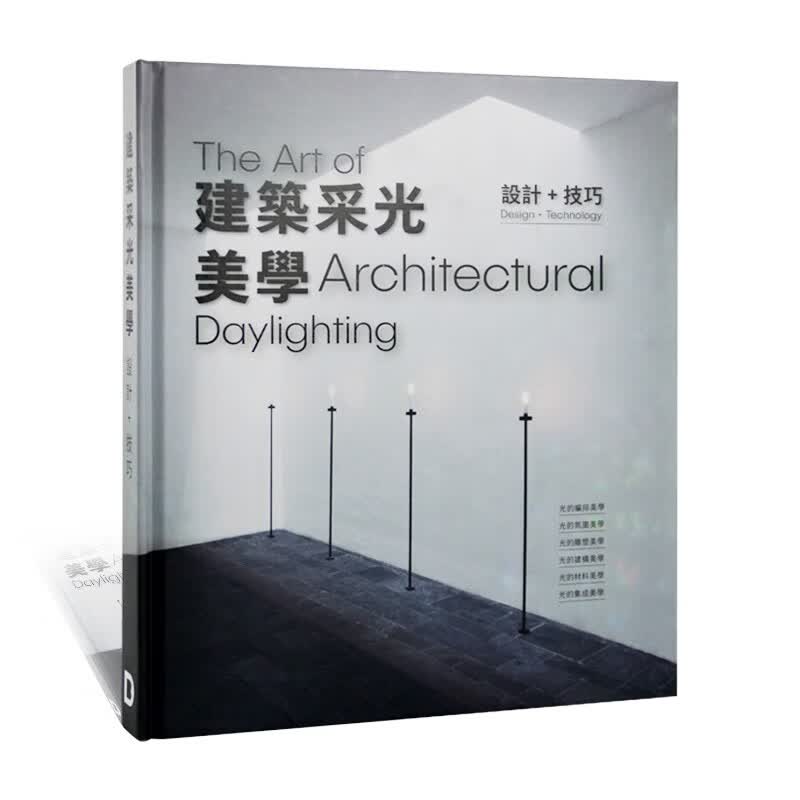 现货 建筑采光美学 设计 工艺 DesignerBooks 玛丽 古佐夫斯基 空间规划采光作品合集建筑设计书籍 红色