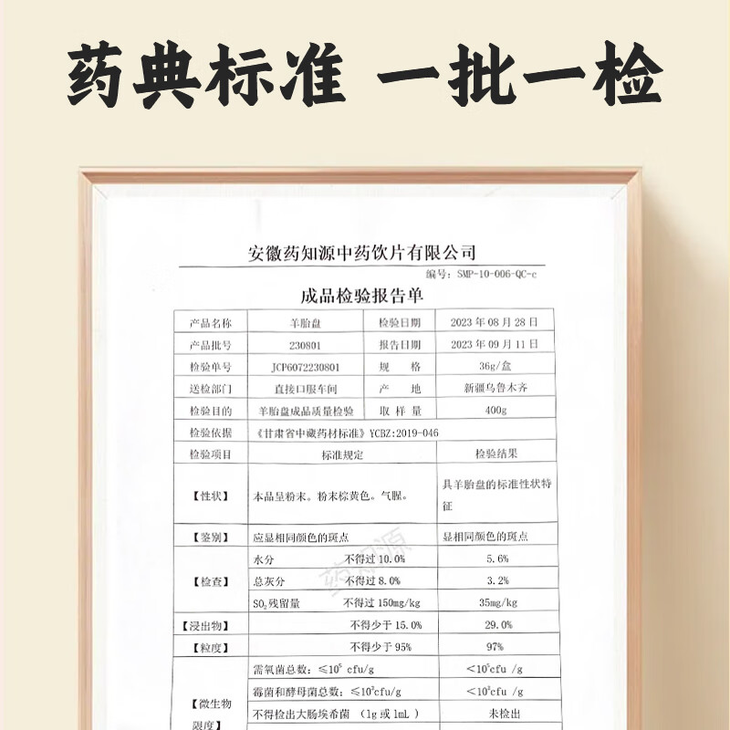 羊胎盘粉2g*18瓶/盒可替代紫河车紫何车羊胎盘中药饮片益气养血不孕少乳用于增强免疫力产后抑郁 体验装【1盒9天量】多盒更优惠