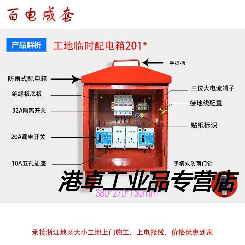 适用于适用工地配电箱防爆插头箱三级电箱施工小电箱室外防雨手提移动