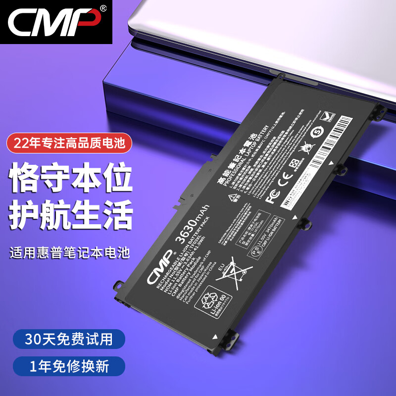 cmp 适用于惠普tpn-c139 c136 i135 i131 i133 q209笔记本电池