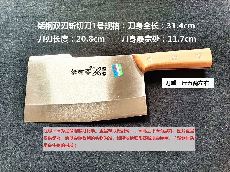信得利錳鋼鍛打雙刃斬切廚師刀加大加重菜刀刀具 米白色