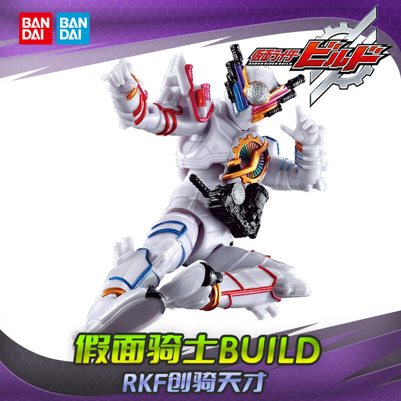 童捷优  假面骑士build 创骑 rkf 可动人偶 天才形态