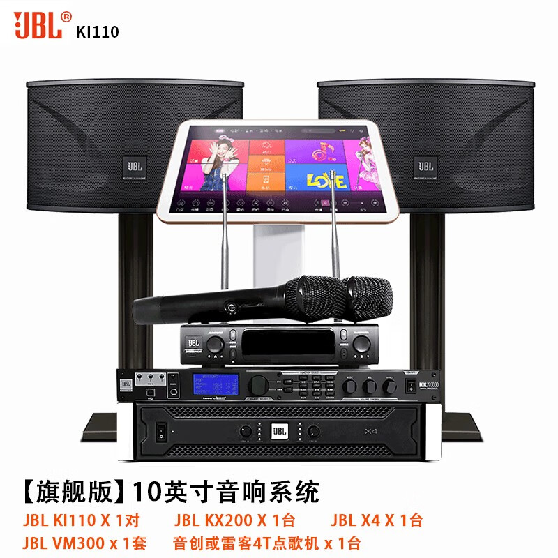 JBL KI110 KI112 家庭ktv音响套装 组合家用套装 卡拉OK音响套装家庭影院一体机 JBL KI110旗舰版（带点歌机）