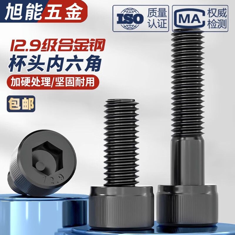 冰能UNC英制美制UNF细牙粗牙圆柱头内六角螺丝钉螺钉12.9级高强度螺栓 0#-80*5/32【50只】
