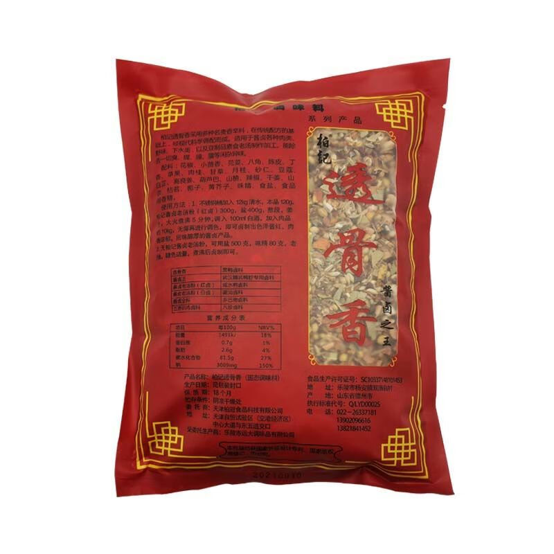 记透骨香酱卤大料卤料包佐料厨房卤水卤肉香精卤味配方 柏记透骨香1袋