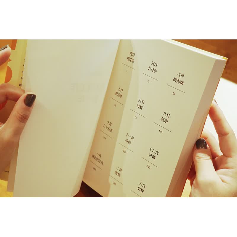 找不到工作的一年：续横道世之介详情图