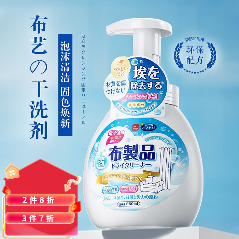 地毯清洁剂哪个品牌比较好(地毯药水有哪些品牌)