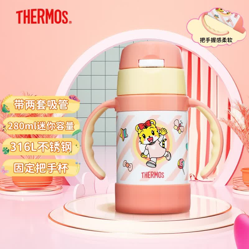 膳魔师儿童水杯316L保温杯带把手婴儿水杯宝宝吸管杯幼儿园学生水杯 FEC 保温杯夏杯组合怎么样,好用不?