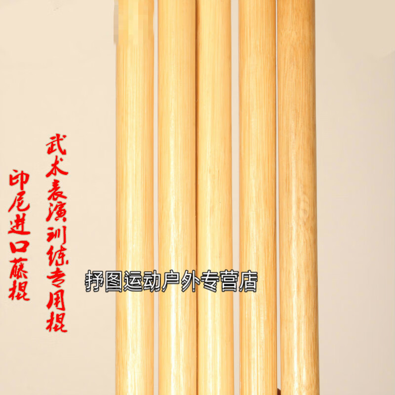 印尼藤棍藤棍藤条长短棍表演武术棍藤棍少林气功藤棍 长2.0米直径2.