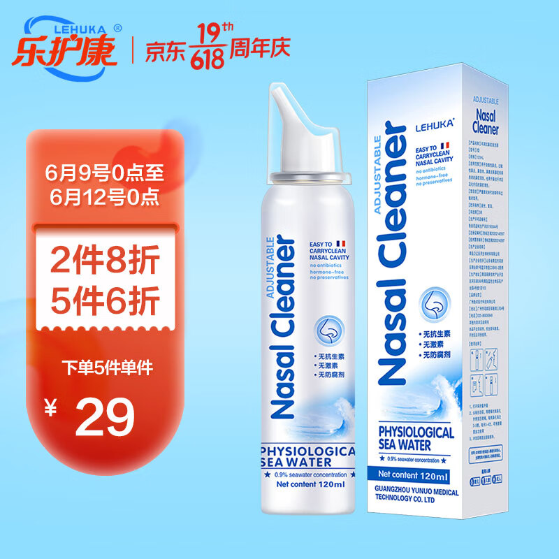 乐护康鼻腔喷雾洗鼻器价格走势怎么样?用户赞不绝口!