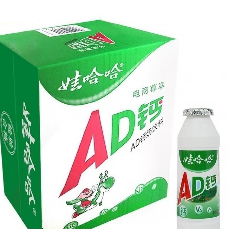 娃哈哈ad钙奶 100ml*24瓶装 原味ad小钙奶饮料整箱 原味