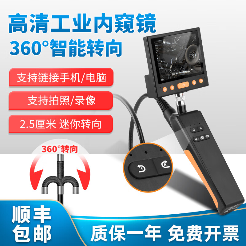 佰霖超清工業(yè)內窺鏡攝像頭360°電動(dòng)轉向探頭防水汽修管道檢測 BL-K68 K68高清3.9MM+2米線(xiàn)+32G內存卡