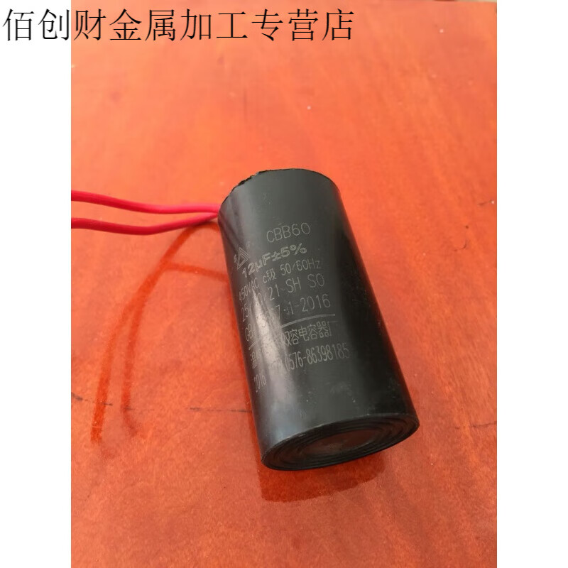 定制cbb60电容螺杆泵自吸泵电机电容潜水泵电容启动电容器15uf450 2.