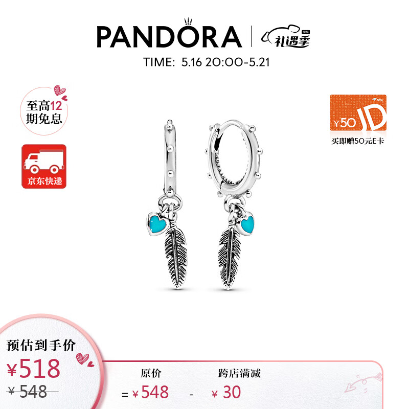 潘多拉（PANDORA）[520礼物]神圣羽毛耳坠297205EN168气质送女友