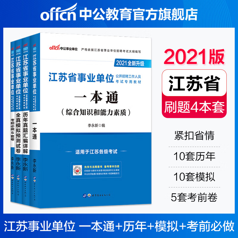 京东图书文具 2021-01-21 - 第5张 | 最新购物优惠券 京东图书文具 2021-01-21 - 第5张 | 最新购物优惠券
