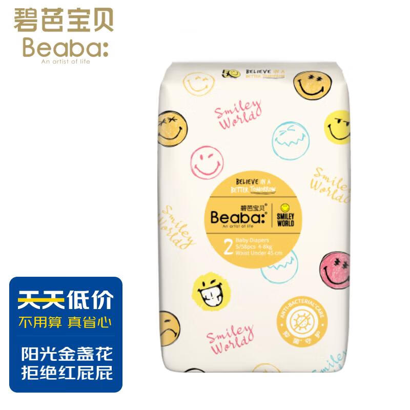 查京东婴童纸尿裤往期价格App|婴童纸尿裤价格走势图